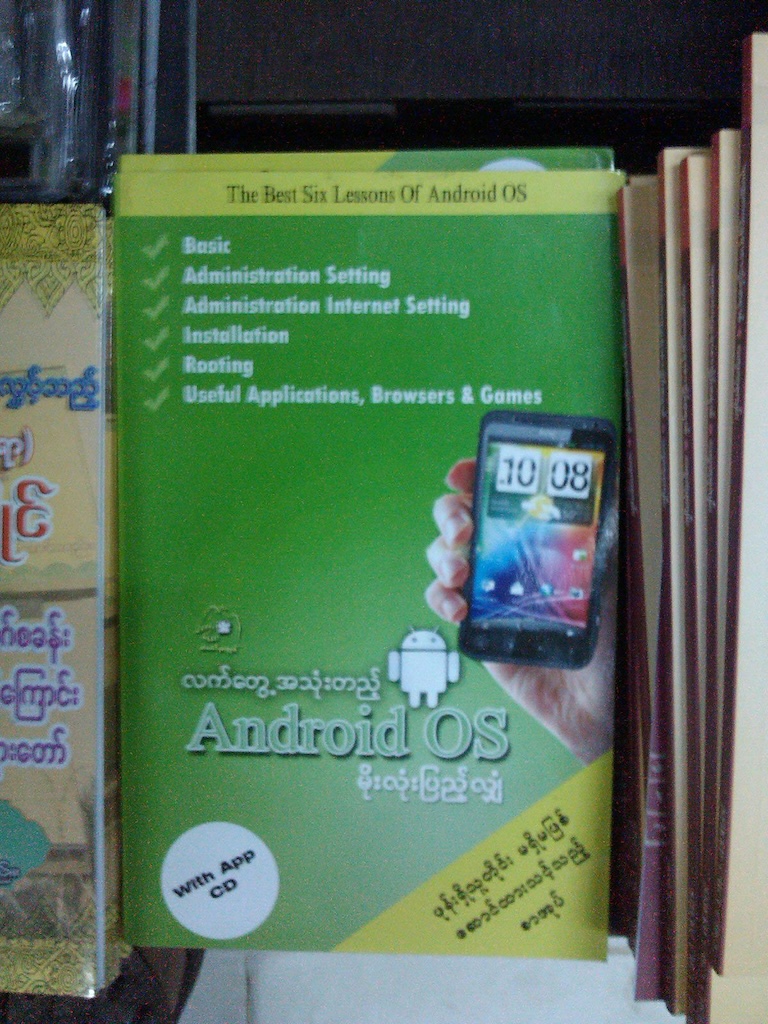Frist book published in 2012