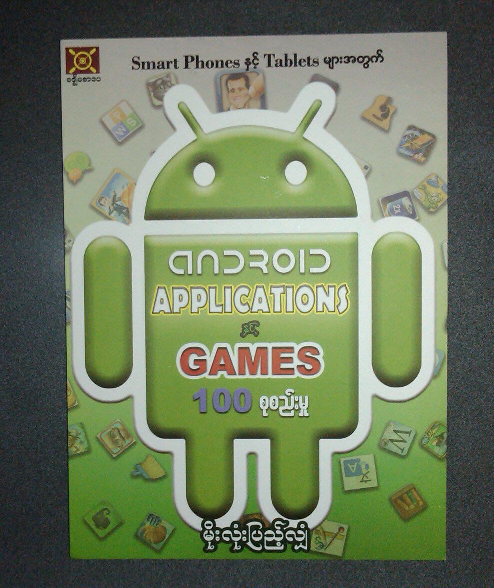 Second book published in 2012